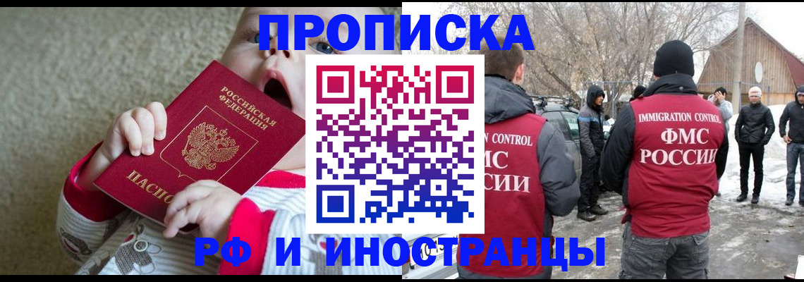 миграционный учет в Чусовом