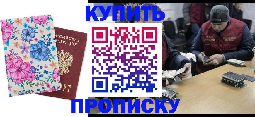 прописка регистрация в Чусовом