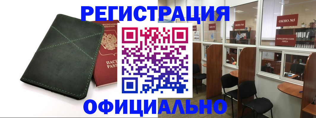 временная регистрация законно в Чусовом